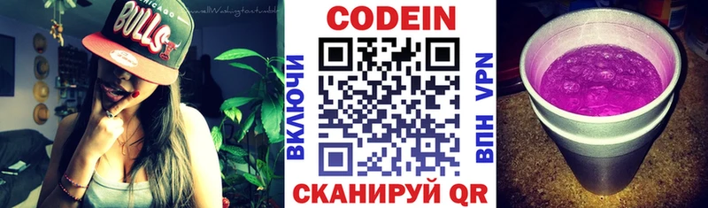 купить   Новоржев  Кодеин Purple Drank 