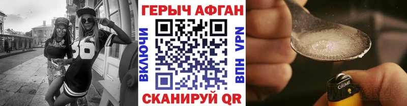 купить закладку  Новоржев  Героин гречка 