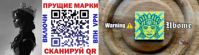 Марки 25I-NBOMe 1,8мг Новоржев